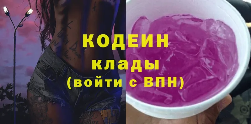 Кодеин Purple Drank  Баймак 