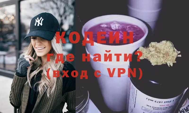 Кодеин напиток Lean (лин)  Баймак 